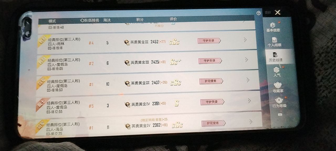 揭秘“和平精英辅助插件”：通往封号与毁灭的虚假捷径 和平精英辅助插件 - 相关图片